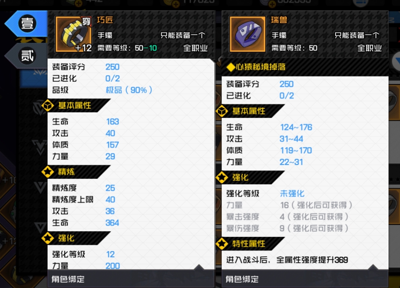 一人之下终测关于八卦的攻略见解——装备篇
