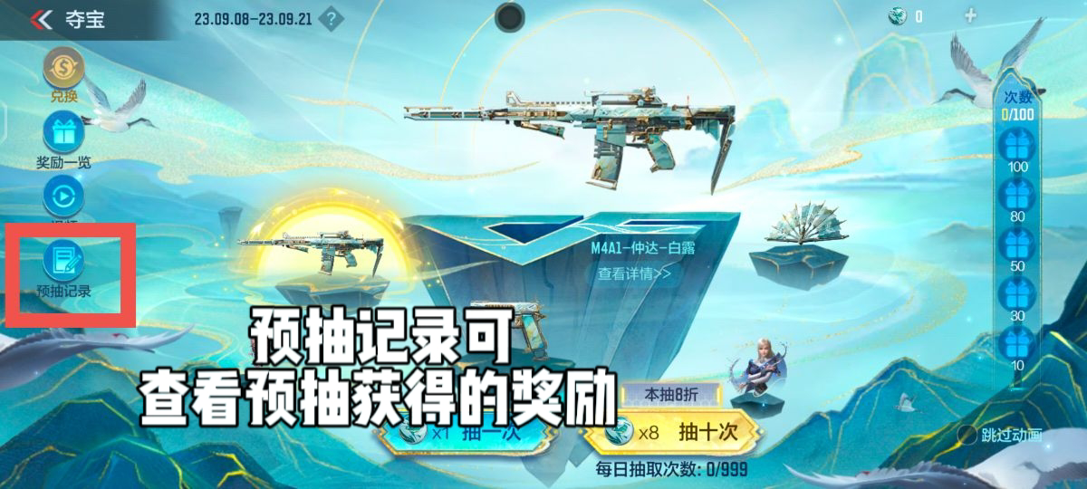 【活动分析】白露夺宝正式来袭，最佳微氪方案为你解读！