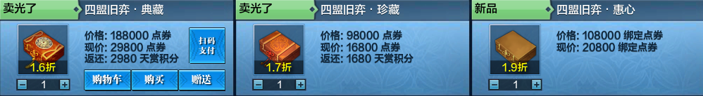 全新礼包迎春光 消费活动伴春色