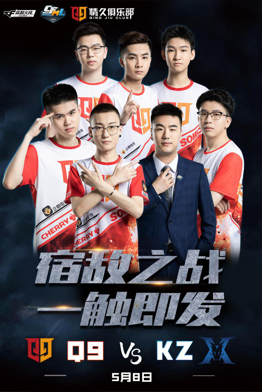 q9丨揭幕战一触即发,我们准备好了,加油!