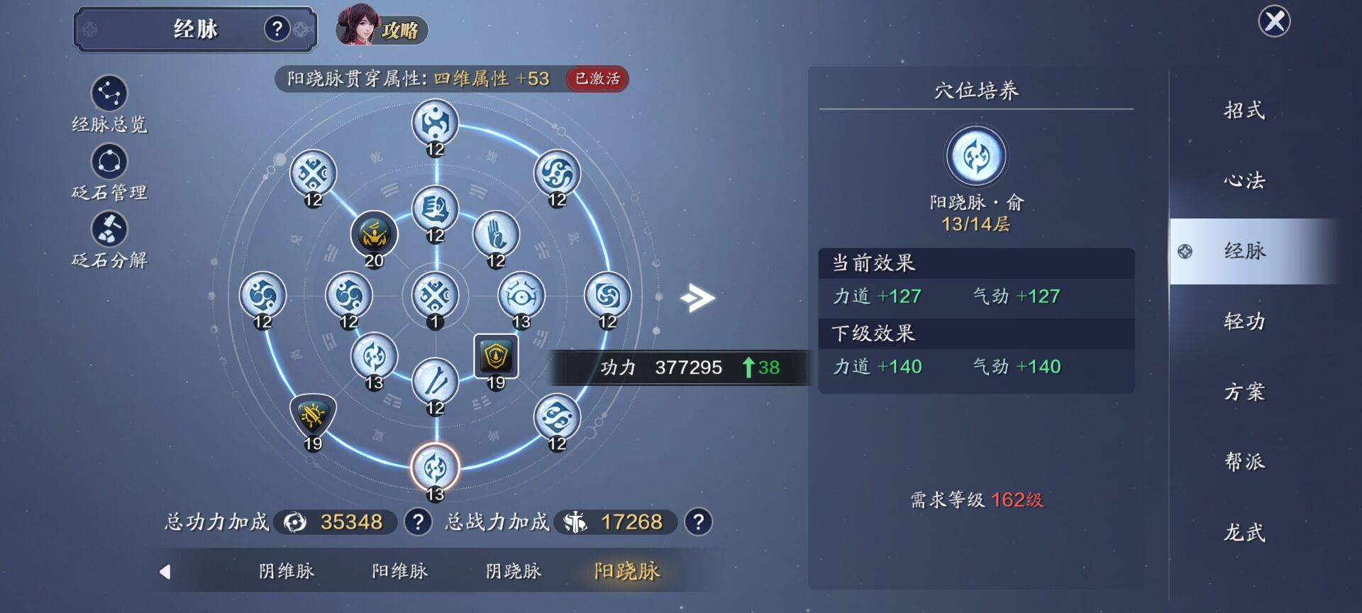 156级功力提升指南，综合提升2200-3000