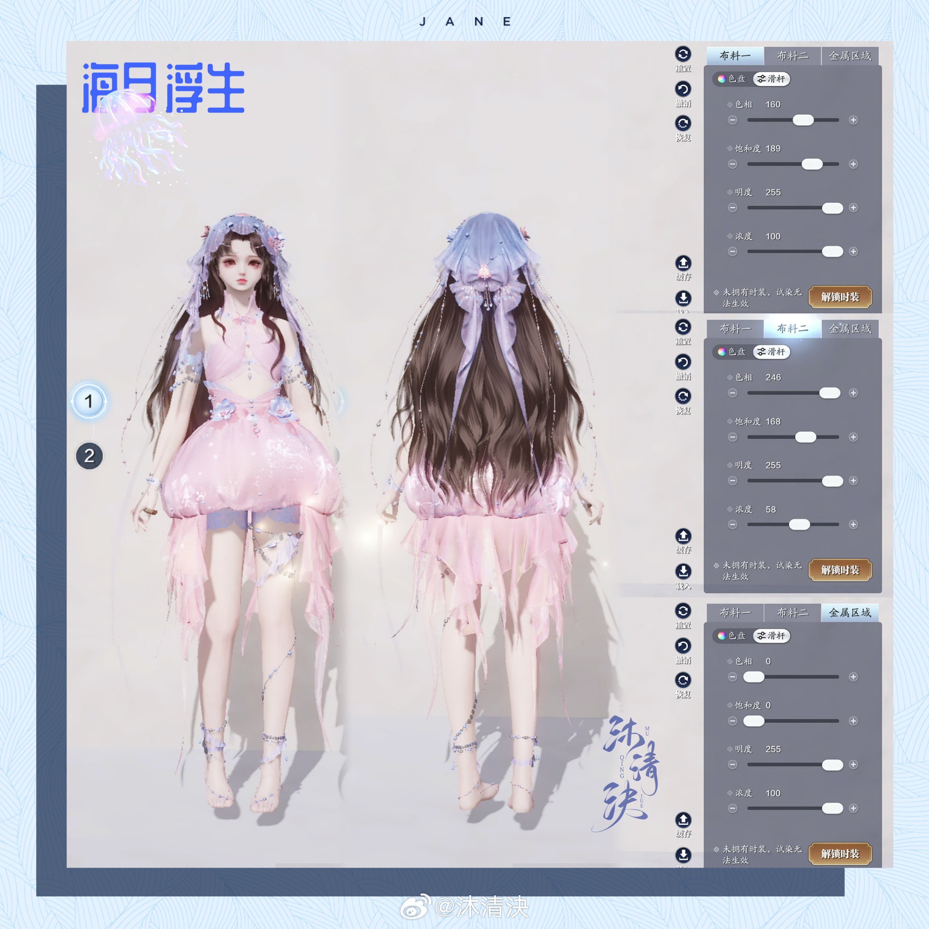 海之精灵现世！【海月浮生】超美三大体型染色数据分享
