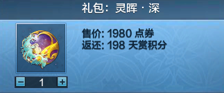 体验服前瞻：灵势系统介绍