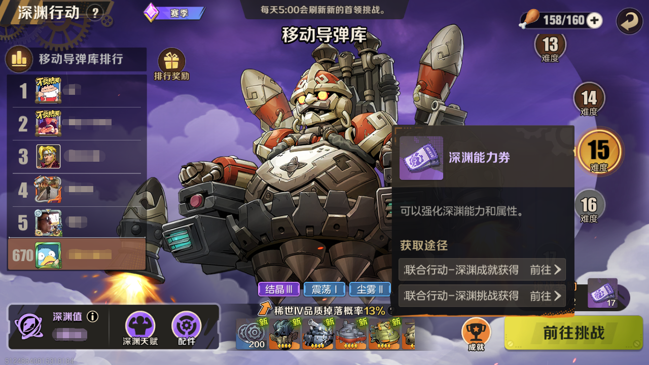 合金精英团丨赛季机芯？拿来吧你！