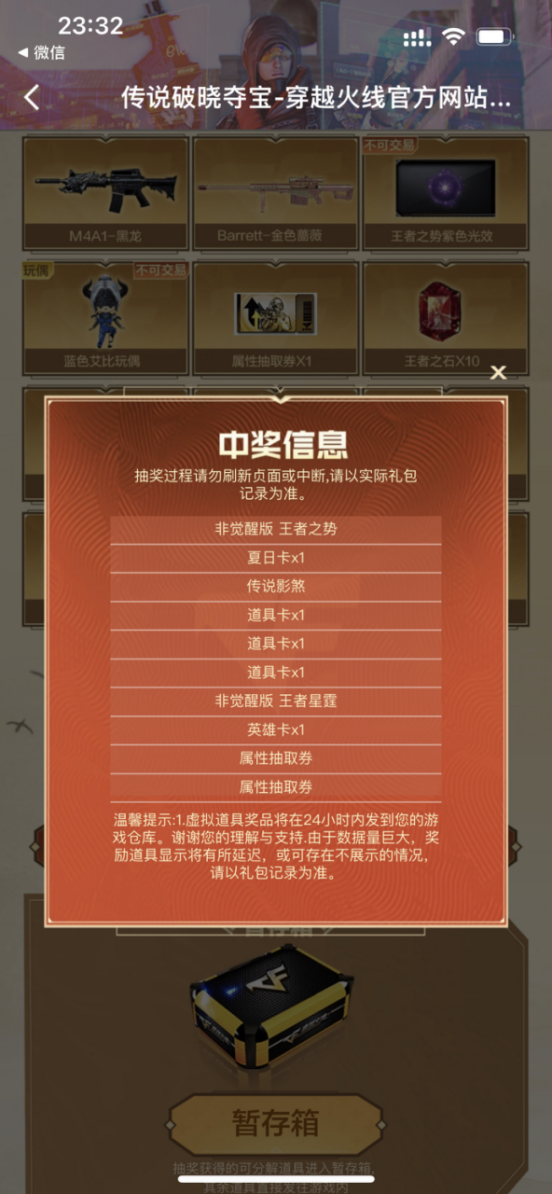 【欧皇时刻】全新青龙之魄一发入魂，10连抽中传说影煞+王者星霆