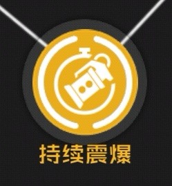 闪瞎一切的疯狂辣妹，暴风闪光弹技巧