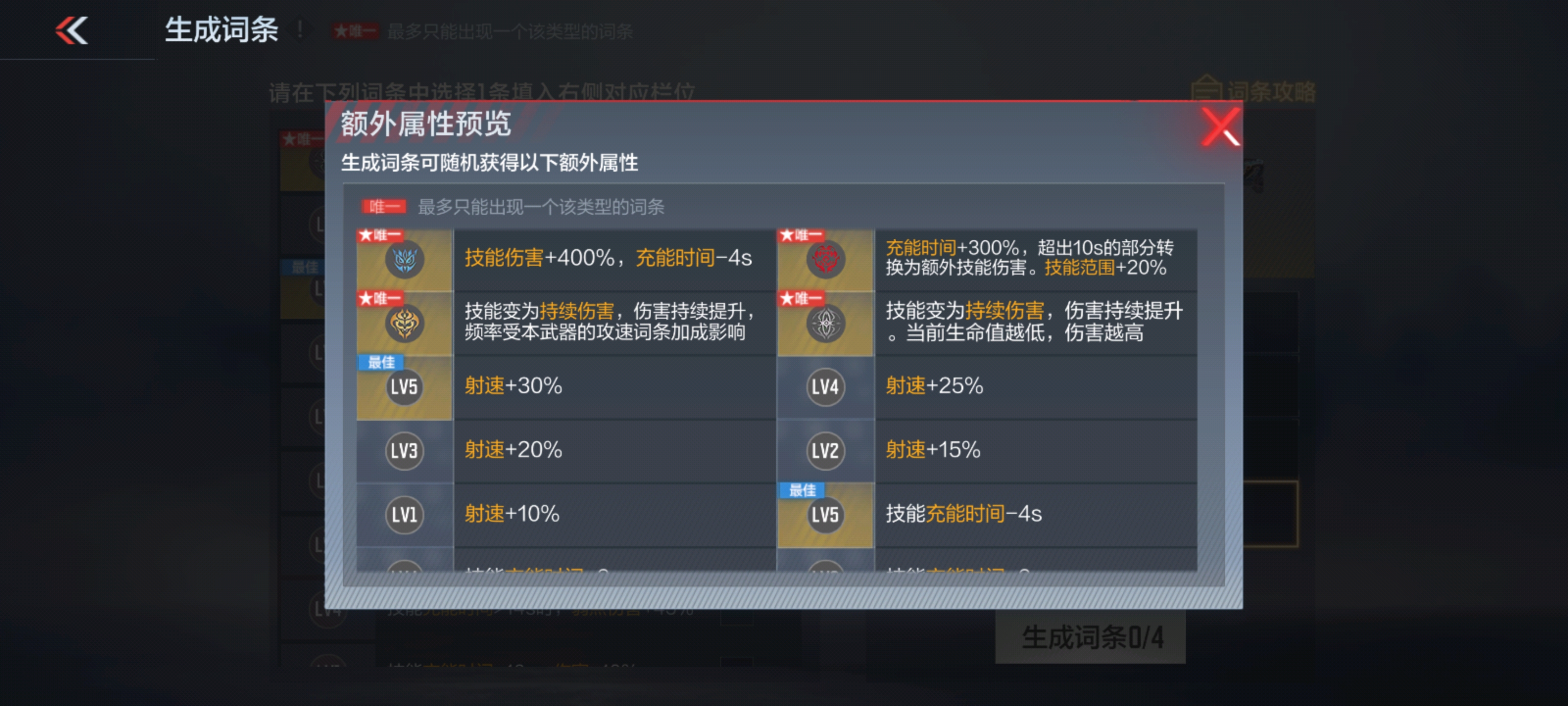 【武器汇总】09式狙-魔音长歌袅袅降临，山海经词条武器哪家强？