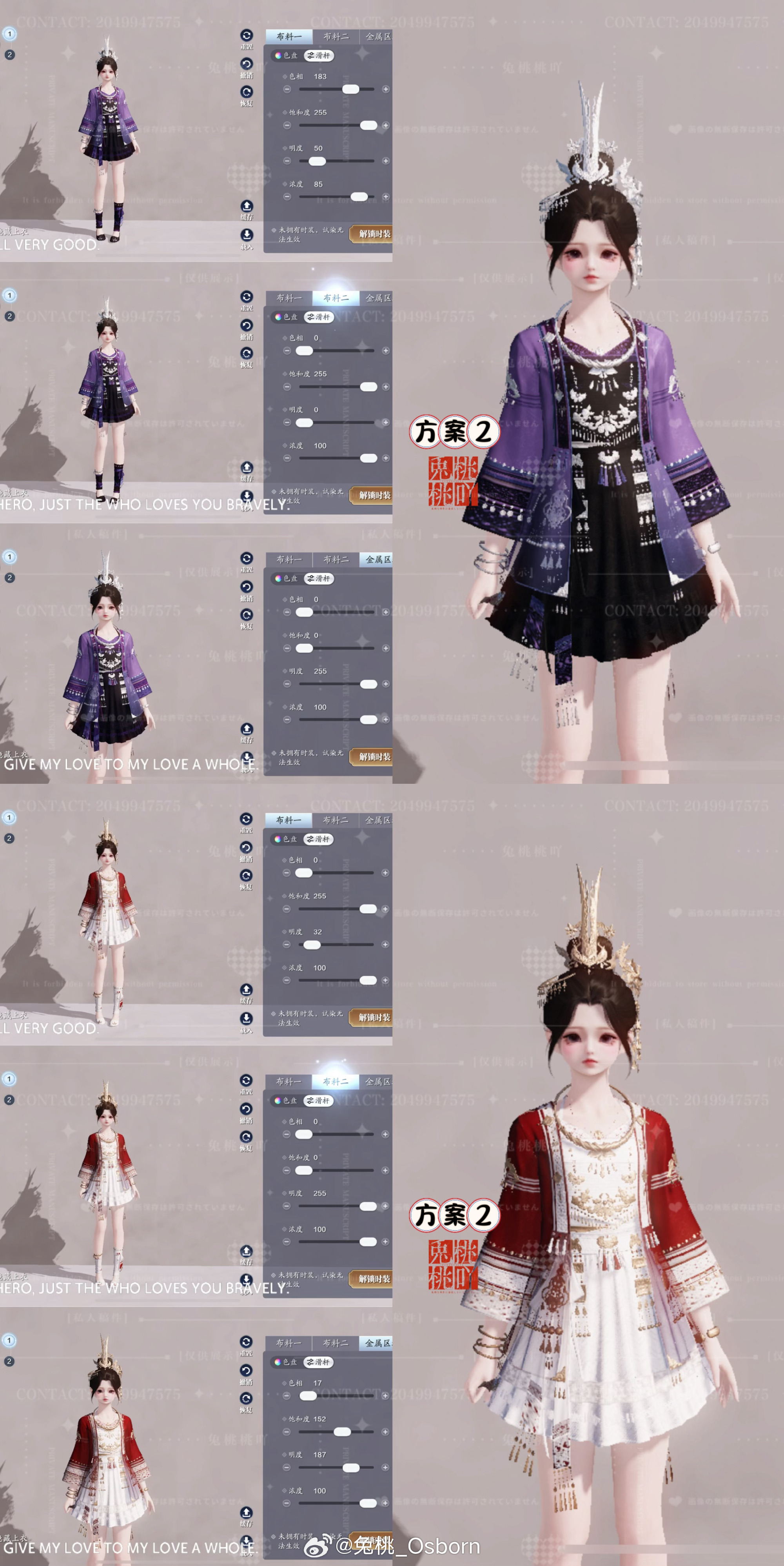 感受侗族服饰之美，【心王·侗灵】百套染色数据分享