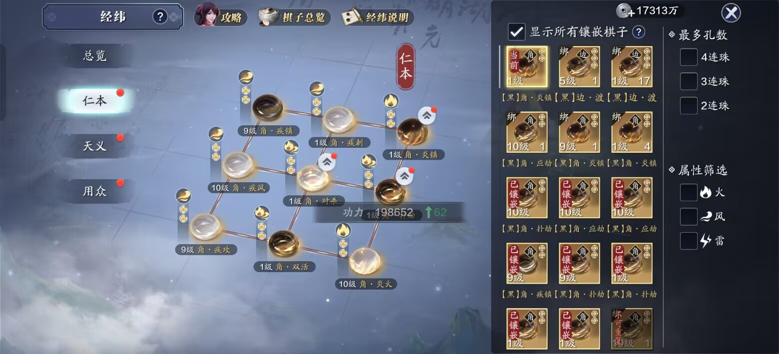 飞升服2.0，经纬棋子从小白到大师系统性搭配思路