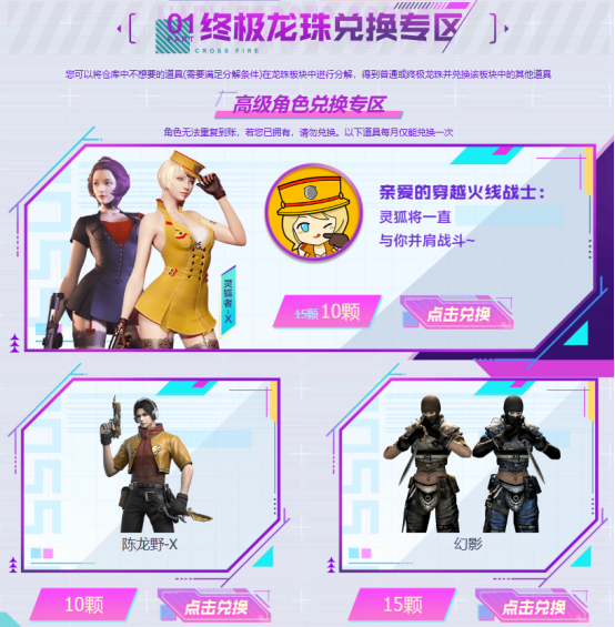 【活动头条】5月灵狐者的约定上新！专属福利升级！