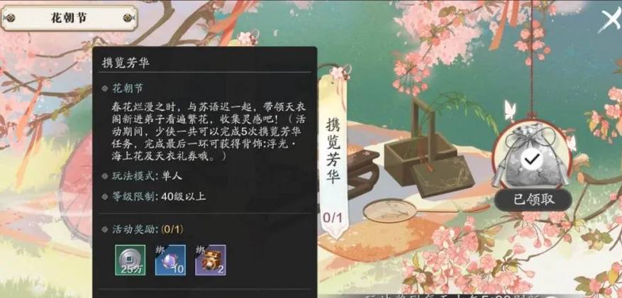 体服速报｜花朝节活动即将开启，纸上谈兵赛季将结束