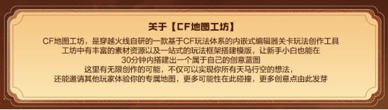 【活动头条】全民共创节全新地图等你体验！专属豪礼免费来领~