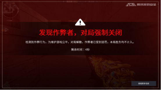 《穿越火线》协助警方破获全国首例DMA外挂案