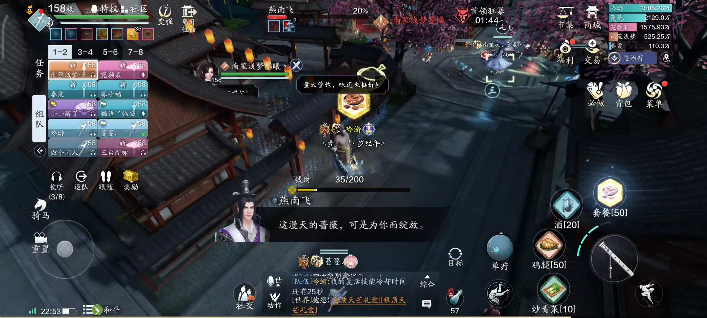 “燕大哥”才是好大哥  心剑S8困难燕南飞通关技巧详解