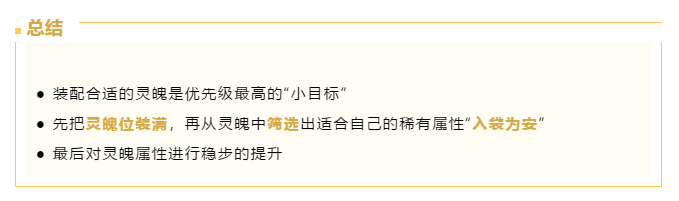 将灵上线丨钜惠年中庆典，助你培养最强将灵！