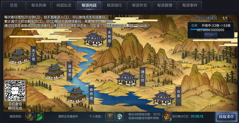 升级宝典与必做日常