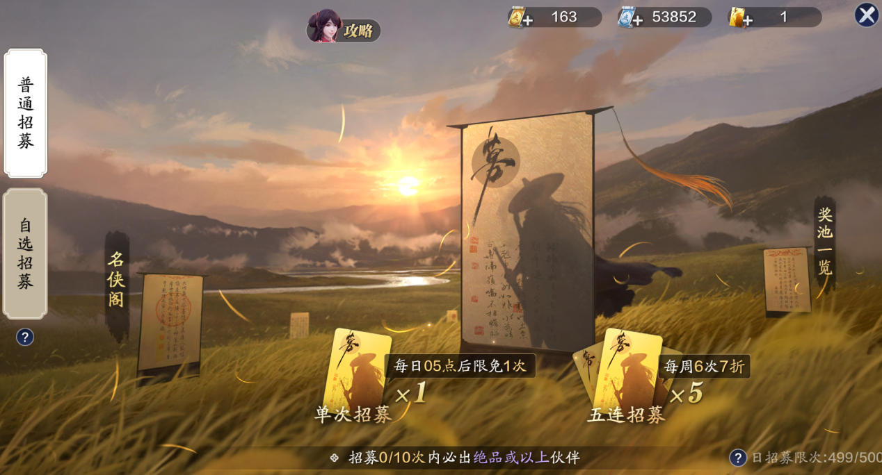 给刚刚进入这个江湖小萌新 天刀每周课程表