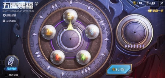五曜赐福最强攻略，知道策略少走弯路
