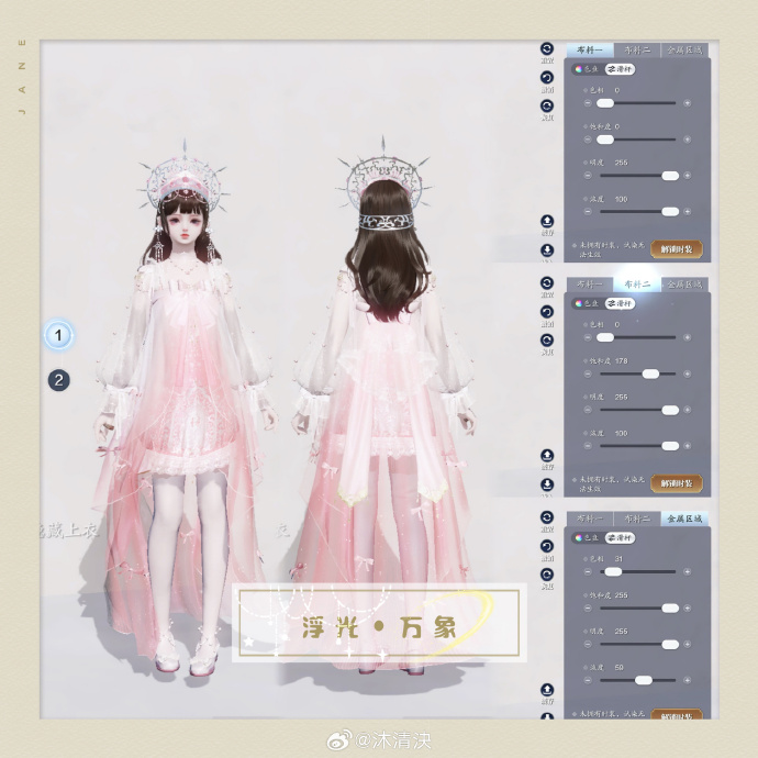携冬日之幻梦而来，【浮光·万象】超美三体型染色数据分享