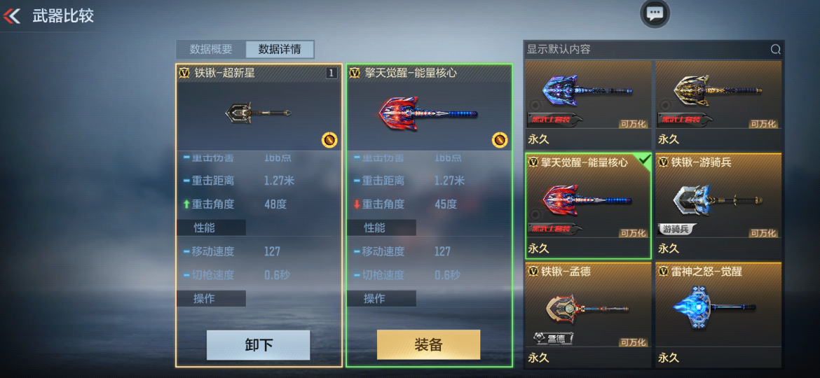 【武器评测】竞技挑战双强化，新手感武器铁锹-超新星来袭！