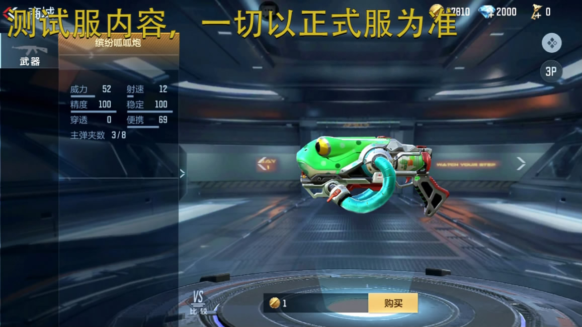 体验服快车：温彻斯特M1887、泡泡枪到来，怀旧与童梦的交锋