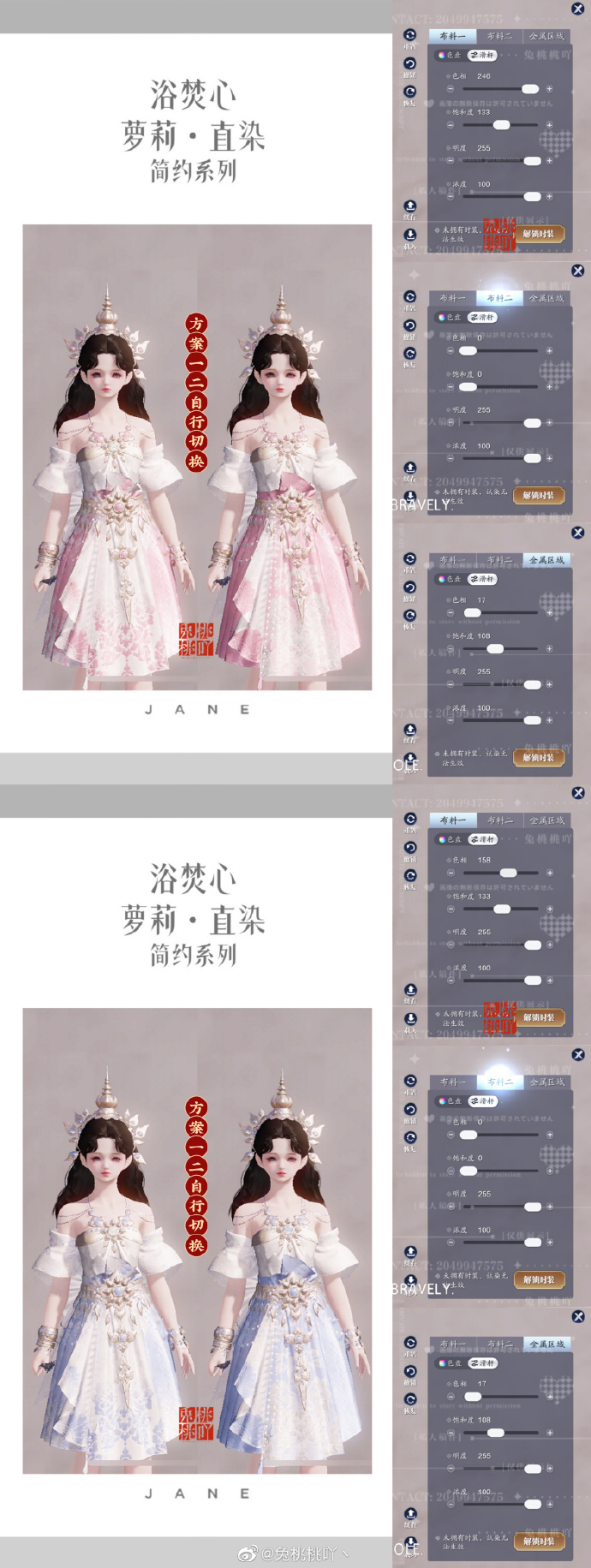超美染色方案一网打尽，带你解锁浴梵心不一样的魅力