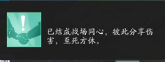 心剑战境S7《红尘合璧》  普通难度蓝奉月技能详解