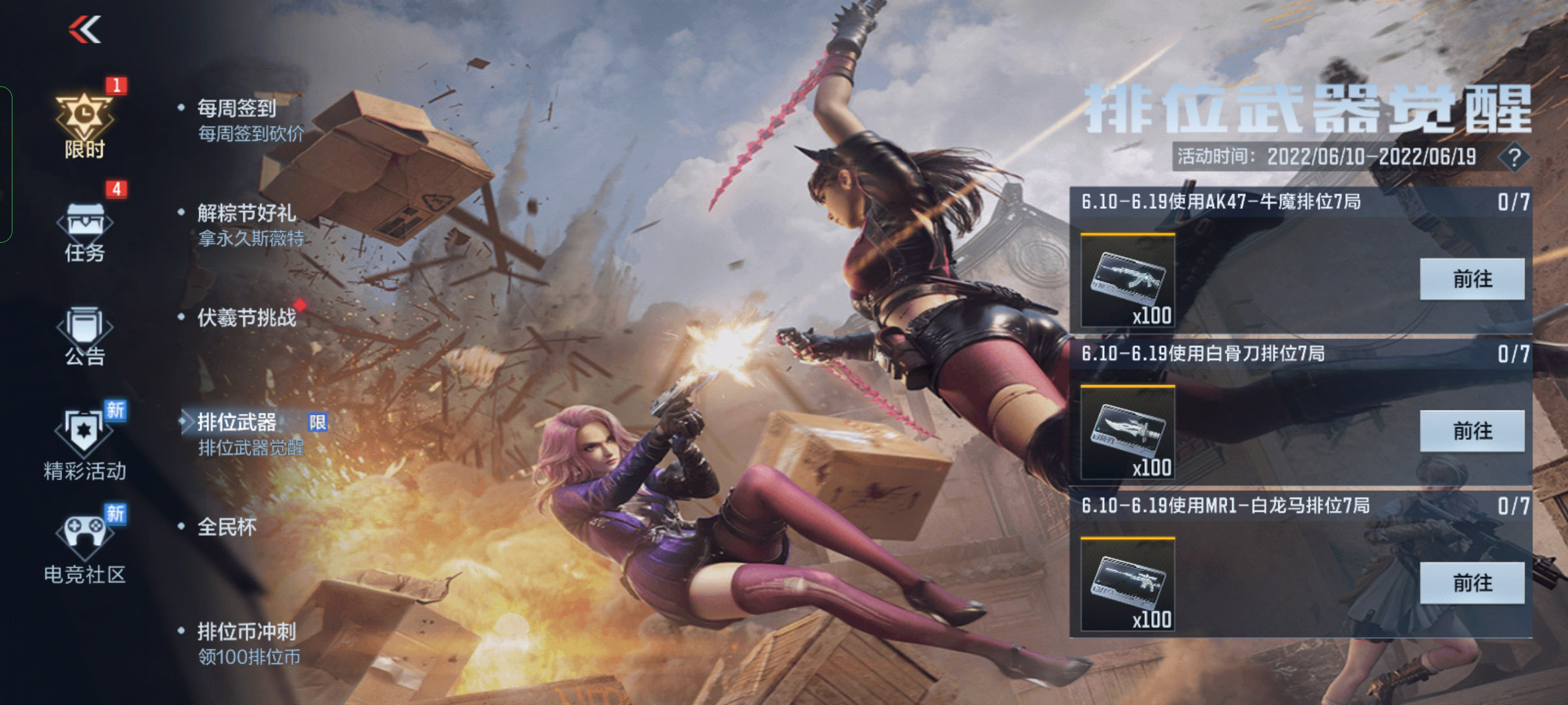 穿越火线手游微社区