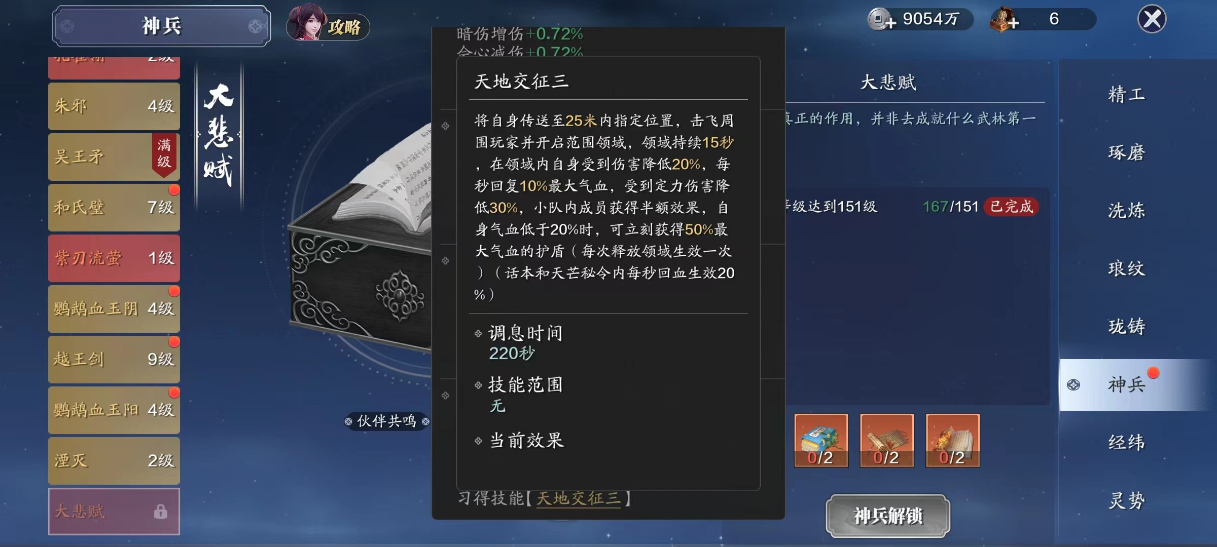 这次是“双黄蛋”—— 版本新神兵大悲赋+湮灭属性一览