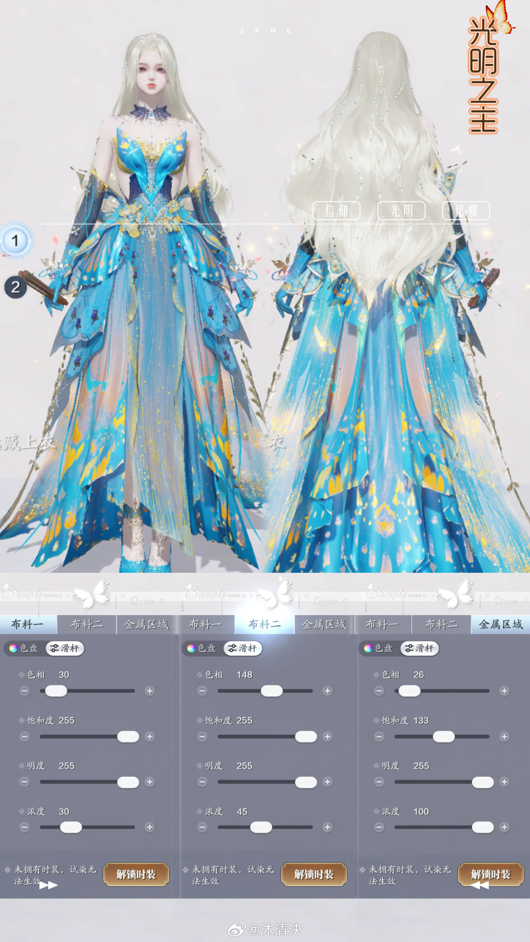 掌管美神新思路，【光明女神】三大体型染色数据分享