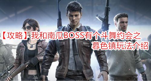 ԡҺϹBOSSиԼ֮ĺɫ淨