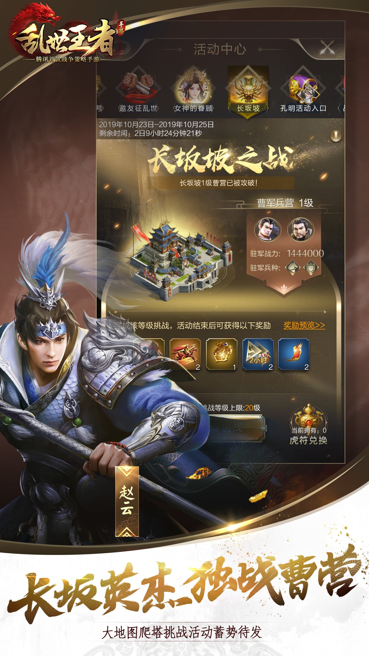 单骑闯关，智破连营！长坂坡快速通关攻略