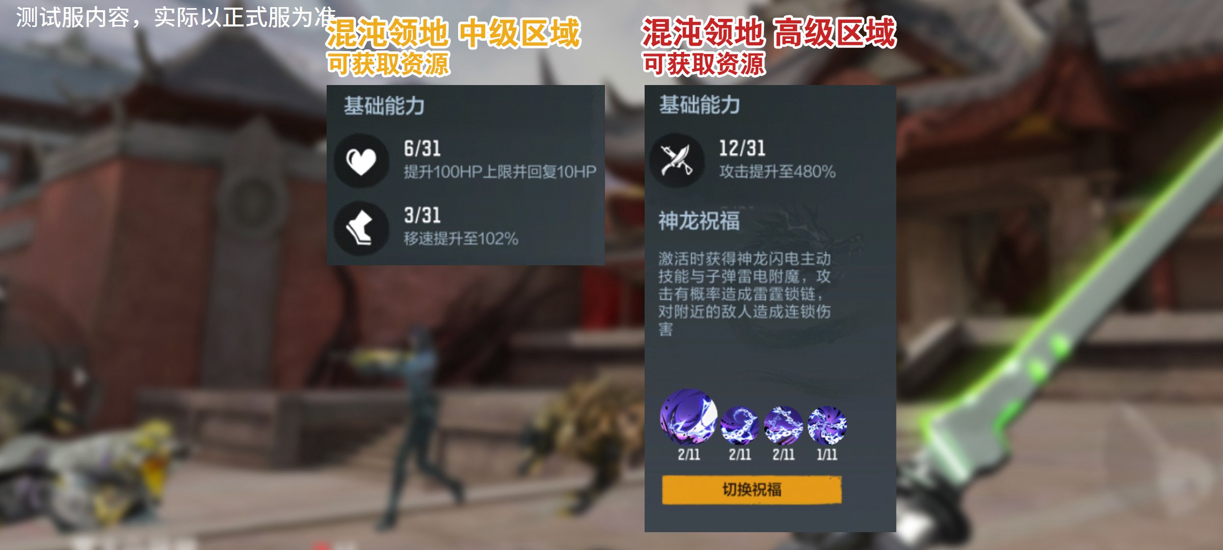 体验服快车：山海经地图解读之混沌领地区域，地下世界更精彩
