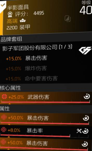 大神投稿：变色龙火突套装推荐