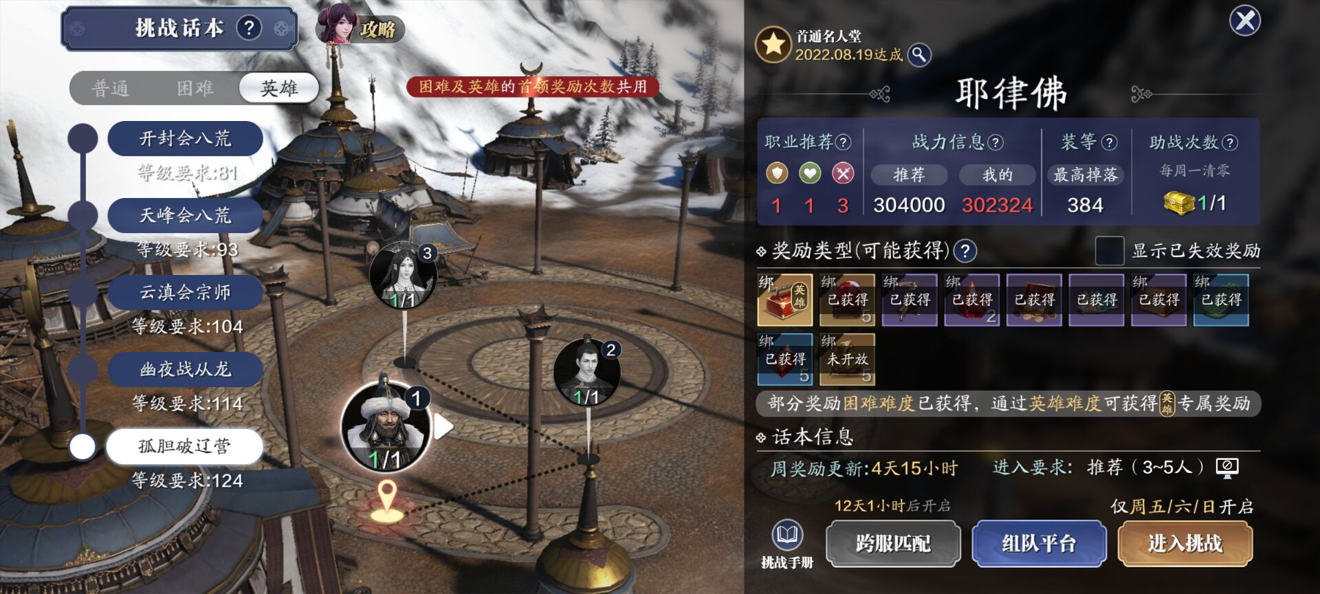 当前阶段周重点玩法一文知，萌新/回归少侠必读指南