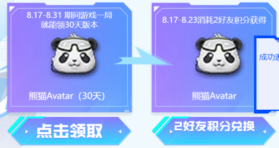 全新直升3防属性角色免费领取，累计游戏3天领取AG击杀图标