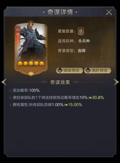 奇谋爆料丨触发概率不够？全新万金油奇谋完美适配多套卡组！