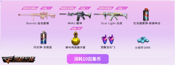 超级神器再加码天神-宇航兔皮肤限量放送