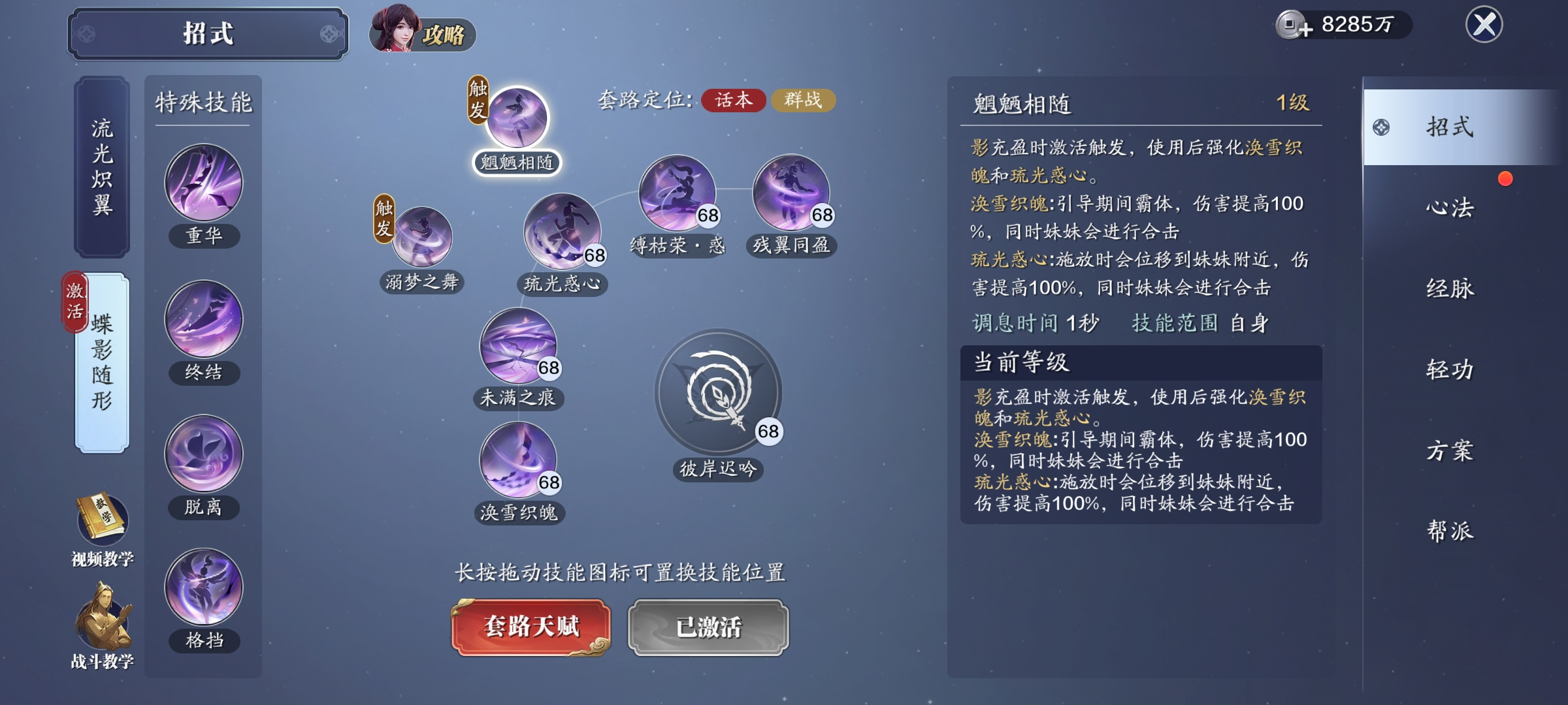 进击的姐妹花！全新门派血衣PVE思路解析