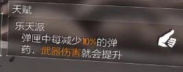 特工投稿|狙击套装推荐-【A、8两对】配装思路介绍