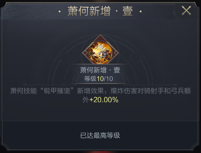 乱世攻略组｜神武阁修炼武将与加点思路解析（车兵、弓弩篇）