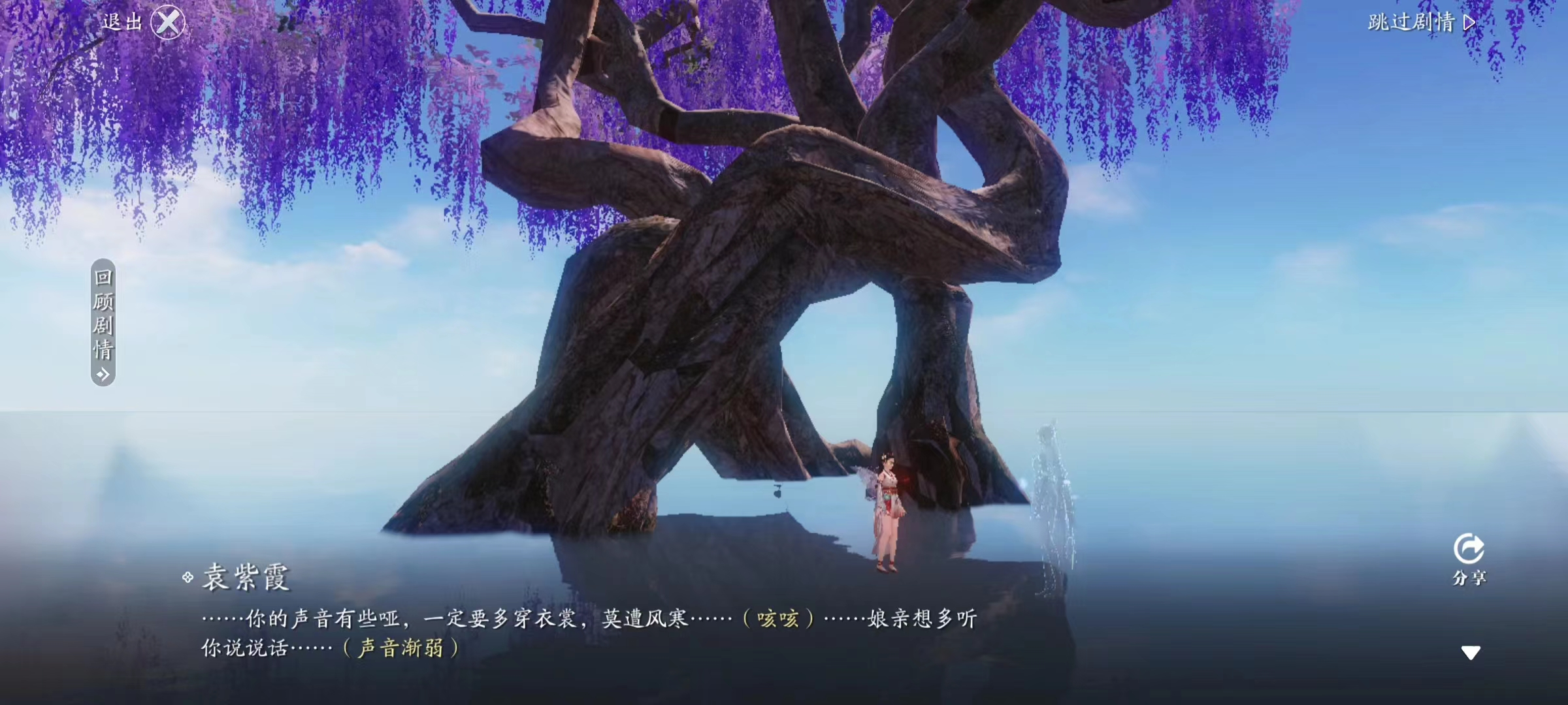 终入天外！新话本奇遇·天垣过隙剧情分享
