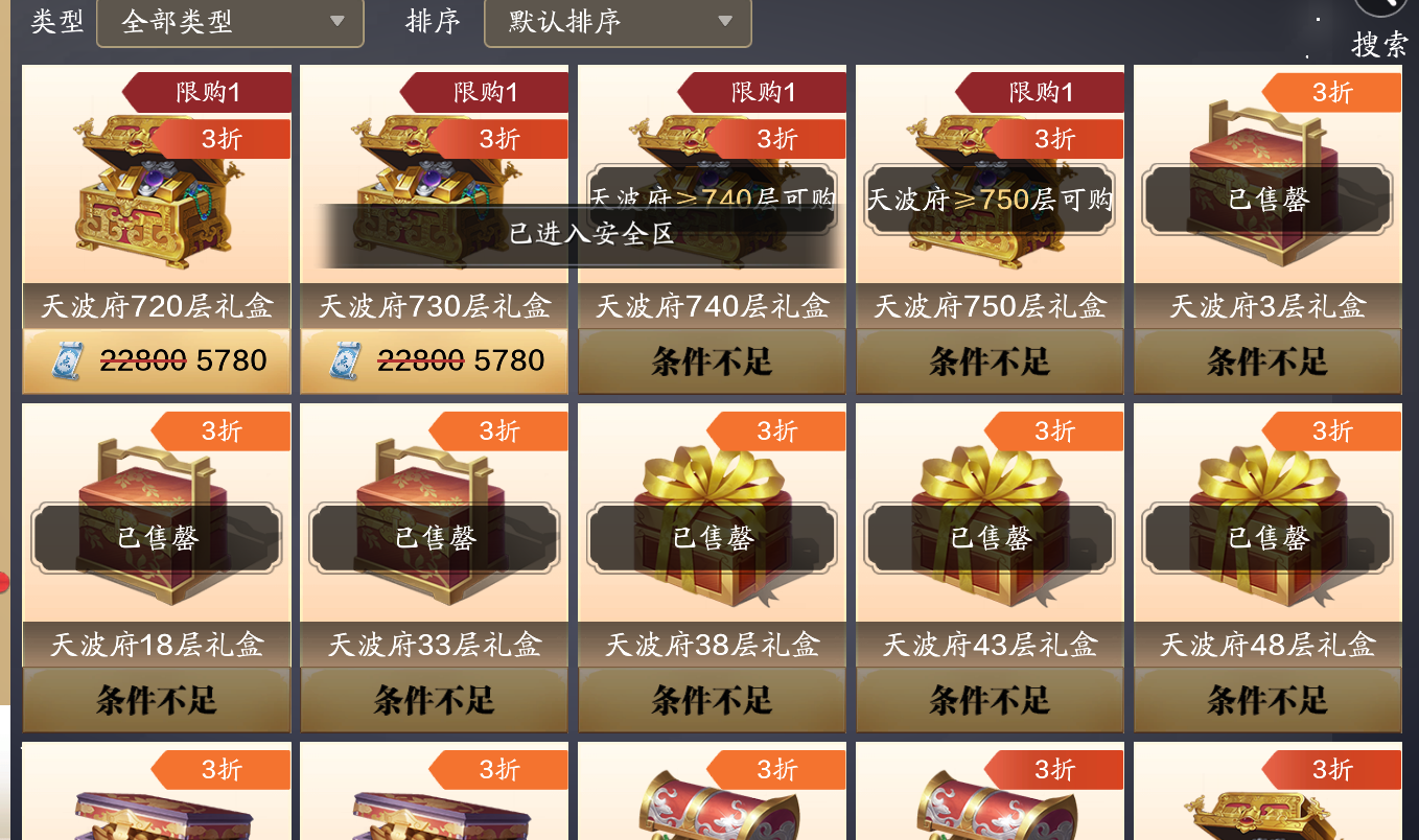 灵琳阁升级经纬棋子，当前阶段绑点消费指南