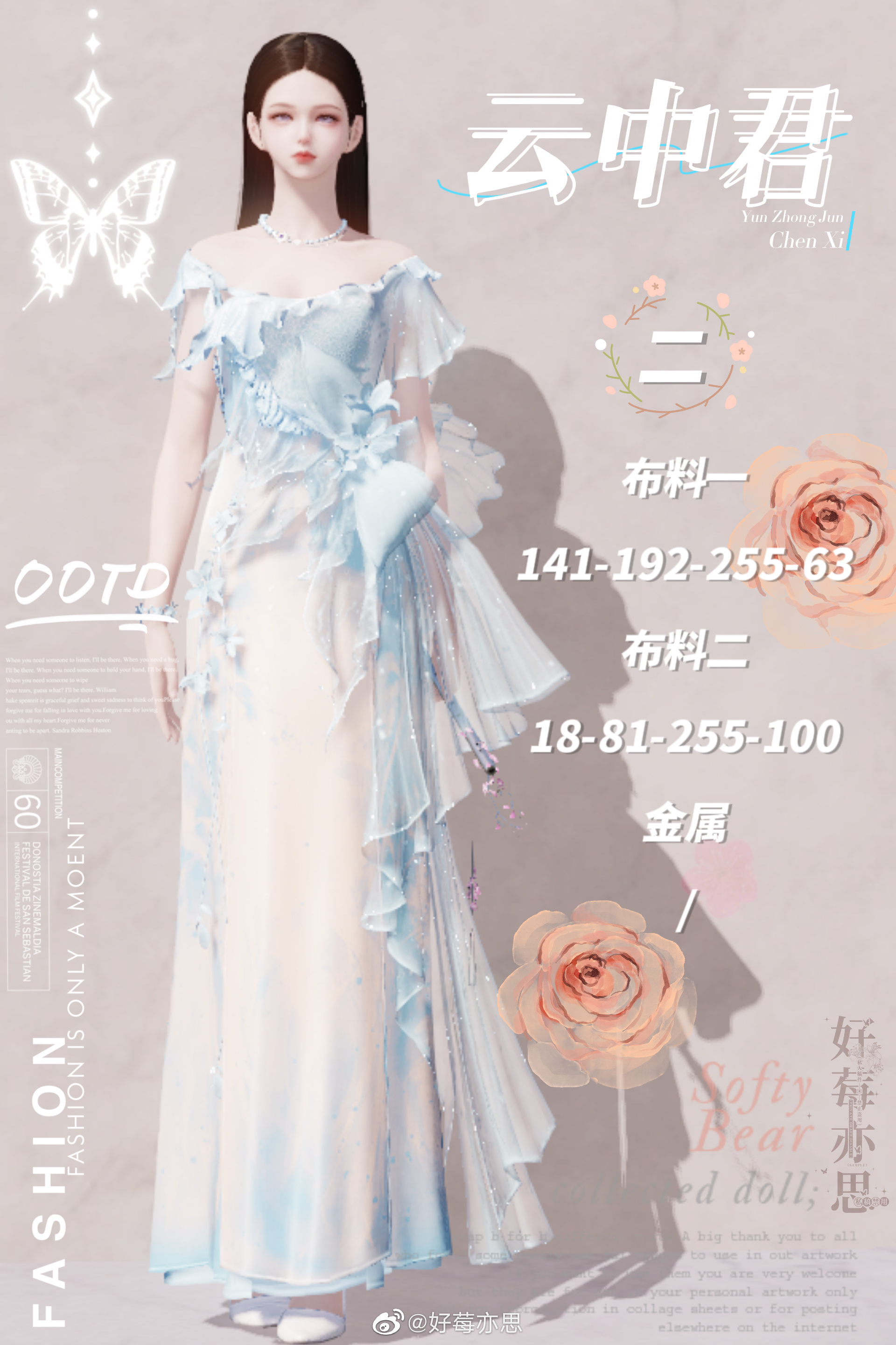 晨夕·云中君超美65套染色数据分享，云梦泽的仙子现世啦！