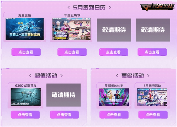 超级神器再加码天神-宇航兔皮肤限量放送