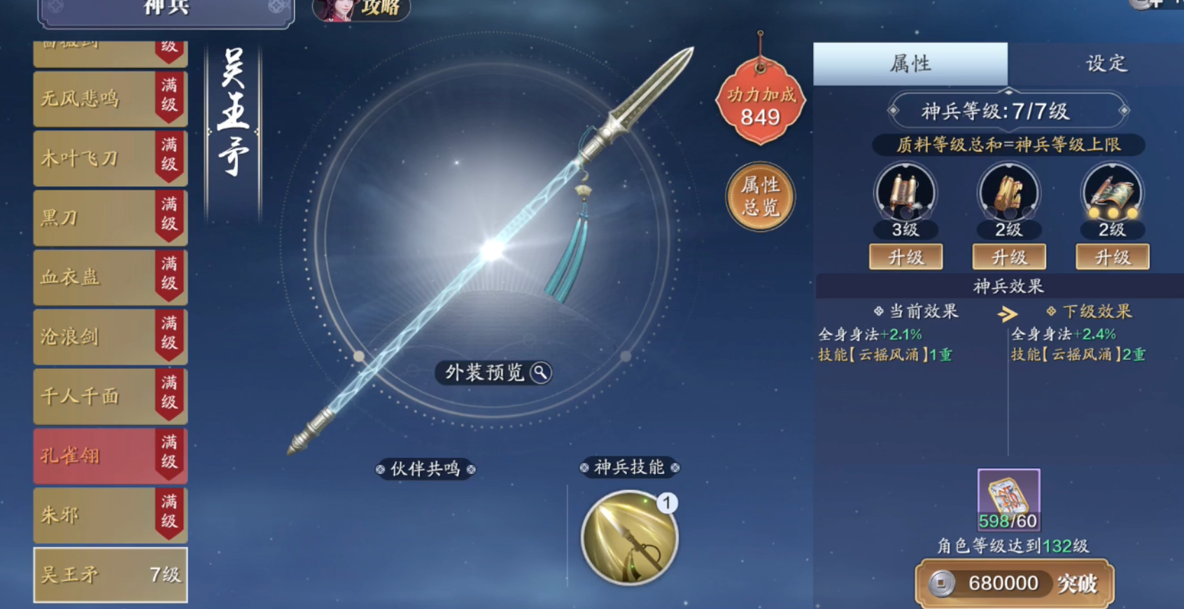 无限接近满功力账号剖析，38.2W竟恐怖如斯