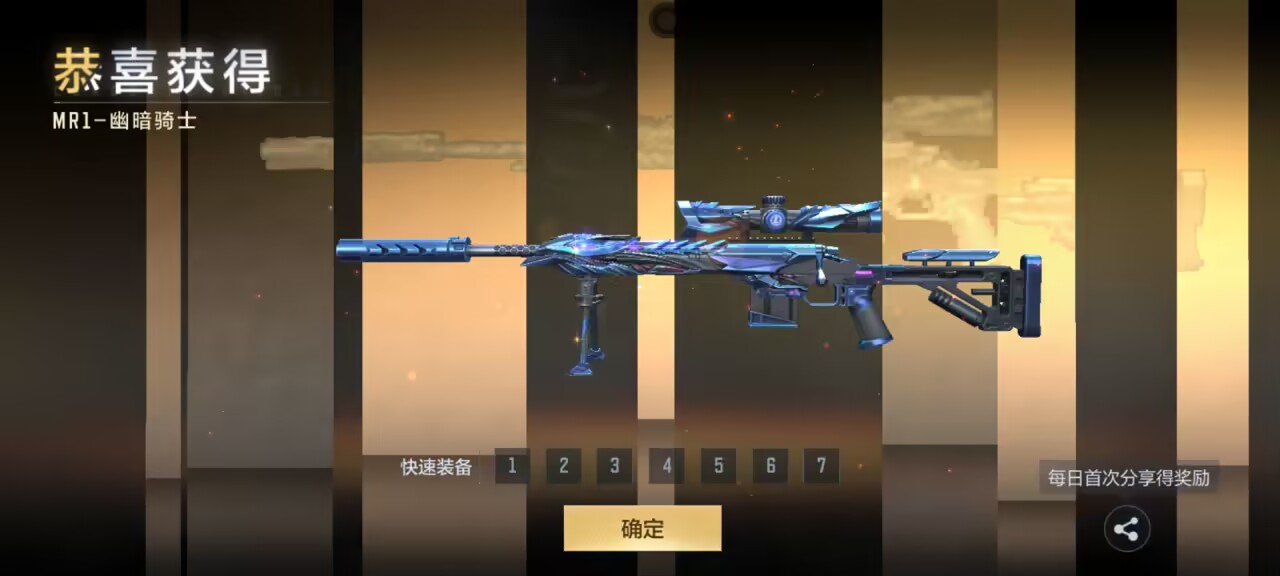 幽暗骑士随心购，超酷神狙等你拿！