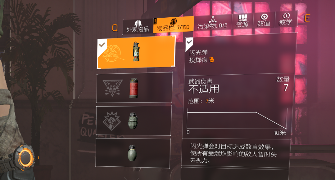 《全境封锁2》核心系统介绍——专长系统