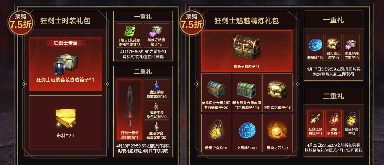 新人冒险家成长手册