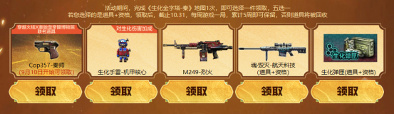 【活动头条】顶级生化库开启！积分兑换全新兵马俑角色！